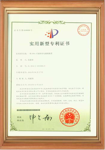 高斯計檢測磁場(chǎng)的電磁場(chǎng)裝置專(zhuān)利證書(shū)
