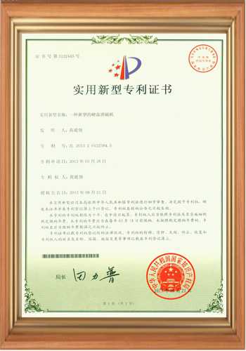 高斯計生產(chǎn)廠(chǎng)家的硬盤(pán)消磁器證書(shū)