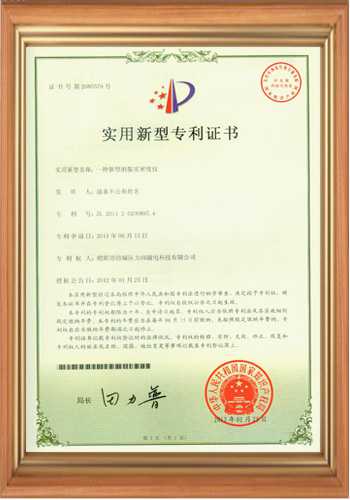 高斯計生產(chǎn)廠(chǎng)家的振實(shí)密度儀專(zhuān)利證書(shū)